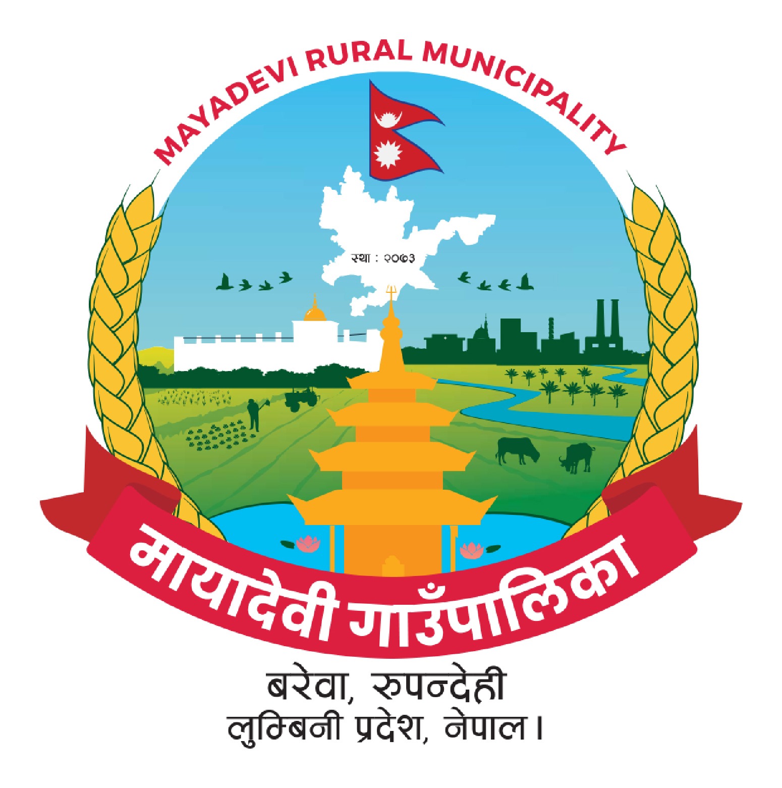 Local Government Logo