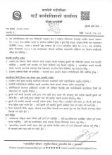 आ.व.२०७९/८०को लागि दानव र तिनाउ नदिका विभिन्न घाटबाट नदिजन्य पदार्थको उत्खनन् घाटगद्दी एवं बिक्री गर्ने कार्यको दरभाउपत्र/बोलपत्र आव्हान सम्बन्धि सूचना -मायादेवी गाउँपालिका,बरेवा-रुपन्देही ।