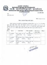 दरभाउपत्र स्विकृत भएको सूचना