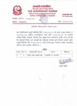 पुनर्योगको नतिजा प्रकाशन 