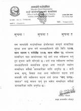 सामाजिक सुरक्षा तथा व्यक्तिगत घटना दर्ता सम्बन्धि