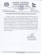 मायादेवी गाउँपालिकाको कार्यालय,कम्हरिया-रुपन्देहीको सेवा प्रवाह बन्द गर्ने सम्बन्धी सूचना