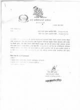 मुख्यमन्त्रि ग्रामिण विकास कार्यक्रम  म्याद थप सम्बन्धि सुचना