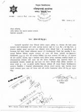 परिपत्र गरीदिनु हुन - शिक्षा युवा तथा खेलकुद शाखा