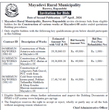 INVITATION FOR BIDS (D.O.S.B. 13TH APRIL, 2026) - MAYADEVI RURAL MUNICIPALITY, BAREWA, RUPANDEHI.
