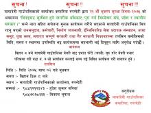 भूकम्प सुरक्षा दिवस २०७५ मनाउने सम्बन्धि सूचना