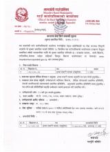 हल्का सवारी चालक (एम्बुलेन्स) करारमा सेवा लिने सम्बन्धि सूचना